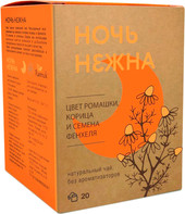 Herbal Collection Ночь Нежна 20 шт