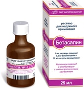 Бетасалин раствор, (0,5 мг+20 мг)/1 мл, 25 мл.