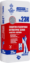 Мастер №23К-1 фактура корник (белый, 25 кг)