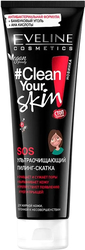 Пилинг-скатка Clean Your Skin SOS ультраочищающий (100 мл)
