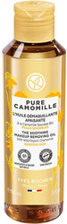 Pure Camomille Успокаивающее масло д/снятия макияжа с Ромашкой БИО - для чувствительной кожи 150 мл