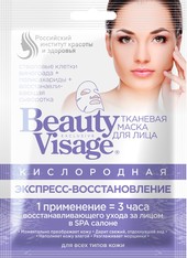 Маска для лица тканевая Beauty Visage Кислородная Экспресс востановление (25 мл)
