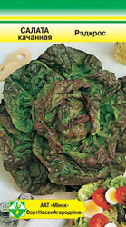 Салат кочанный маслянистый Редкросс 0.5 г