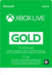 Xbox Live Gold 12 месяцев (цифровой код)