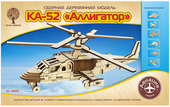 КА-52 Аллигатор 80050