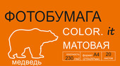 Матовая односторонняя А4 230 г/кв.м. 20 листов