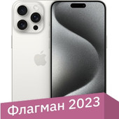 iPhone 15 Pro Max Dual SIM 256GB (белый титан)