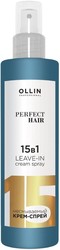 Perfect Hair 15в1 Несмываемый 250 мл