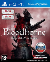 Bloodborne: Порождение крови. Game of the Year Edition
