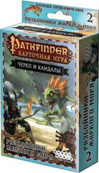 Pathfinder: Череп и Кандалы. Разбойники Жаркого моря