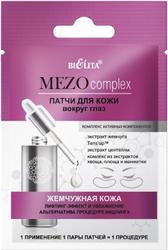 Патчи под глаза Mezocomplex Жемчужная кожа Лифтинг-эффект и увлажнение 2 шт