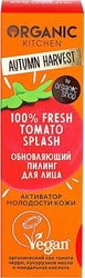 Пилинг для лица 00% Fresh Tomato Splash 30 мл