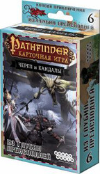 Pathfinder: Череп и Кандалы. Из глубин преисподней