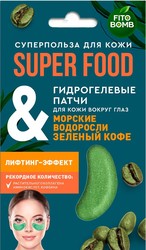 Патчи под глаза Super Food Гидрогелевые Морские водоросли & Зеленый кофе (7 г)
