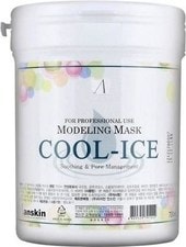 Маска альгинатная Cool-Ice Modeling Mask 700 мл