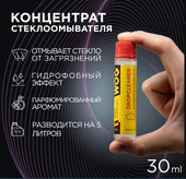 Ультраконцентрат стеклоомывающей жидкости 30мл WGC0960 (ваниль/табак)