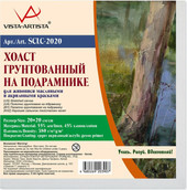 SCLC-2020 лен/хлопок 20х20 см