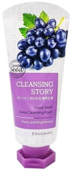 Пенка для умывания Cleansing Story Foam Cleansing Grape Seed 120 г