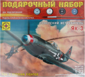 Советский истребитель Як-3 ПН207228 1:72