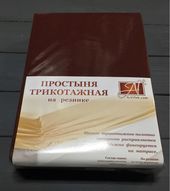 Трикотажная на резинке 90x200x20 ПТР-ШОК-090 (шоколад)