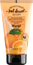 Крем для рук Фруктовый десерт Апельсиновый йогурт Увлажняющий 150 г