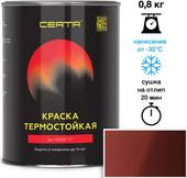 Термостойкая 8012 500С 0.8 кг (красно-коричневый)