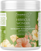 Hibiscus Wonder с маслом кокоса и экстрактом гибискуса 500 г