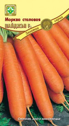 Морковь столовая Найджел F1 200 шт