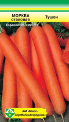 Морковь столовая Тушон 2 г