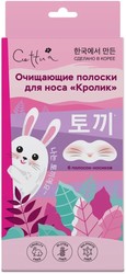 Маска для лица тканевая Кролик с экстрактом гамамелиса Очищающие полоски для носа 6 шт