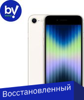 iPhone SE 2022 128GB Восстановленный by Breezy, грейд C (белый)