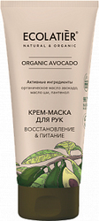 Крем-маска для рук Green Avocado Восстановление & Питание 100 мл