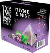 Thyme & Mint - Чабрец и мята 20 шт