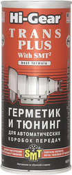 Trans Plus with SMT2 444 мл (HG7018)