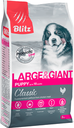 Classic Puppy Large & Giant (для щенков крупных и гигантских пород) 2 кг
