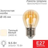 Шарик GL45 9.5Вт E27 950Лм 2400K теплый свет 604-138
