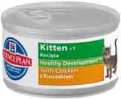 Science Plan Kitten Chicken 0.156 кг