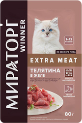 Extra Meat для котят от 1 до 12 месяцев с телятиной 80 г