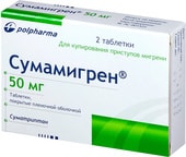 Сумамигрен, 50 мг, 2 таб.