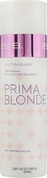Блеск-бальзам для светлых волос Prima Blonde 200 мл