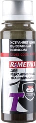 R1 Metall-T 50г