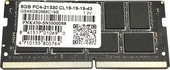 GeIL 8GB DDR4 SODIMM PC4-21300 GS48GB2666C19S