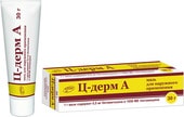 Ц-Дерм А мазь, (0,5 мг+1050 МЕ)/г, 30 г.