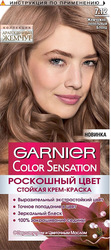 Color Sensation 7.12 жемчужно-пепельный блонд