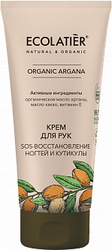 Крем для рук Green Organic Argana SOS восстановление ногтей и кутикулы 100 мл