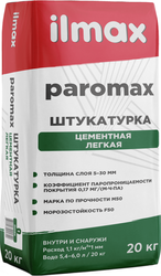 Paromax Легкая (20 кг)