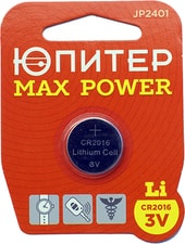 Max Power CR2016 JP2401