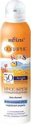 Мусс-крем солнцезащитный для детей водостойкий SPF 50 150 мл