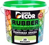 Rubber 3 кг (№20 фисташка)