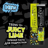12+ Juicy lime (50 RDA) 70 г